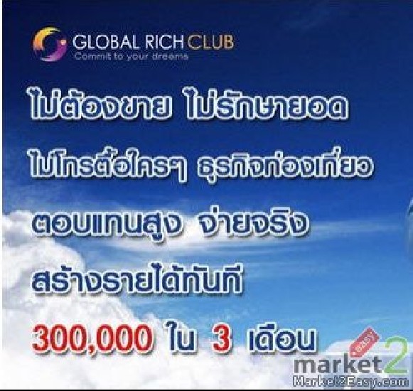 Global Rich Club ͧ ҧ 3 ʹ 3 ͹ !!!!