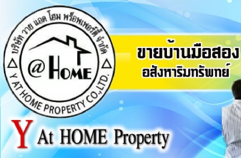 Y AT HOME Property պҹͧѧ кԡþҤسҪҹѧ.