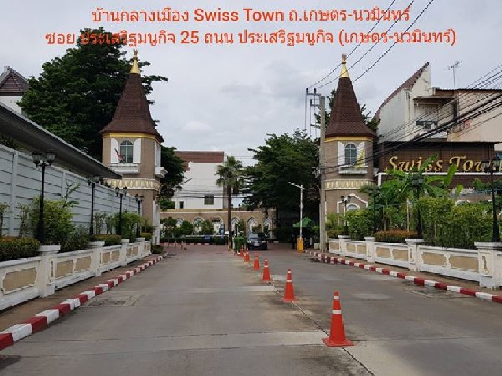 ´ǹ! ҹǹ Ҥ 5.49 ҹҷ ҹҧͧ Swiss Town .ɵ-Թ