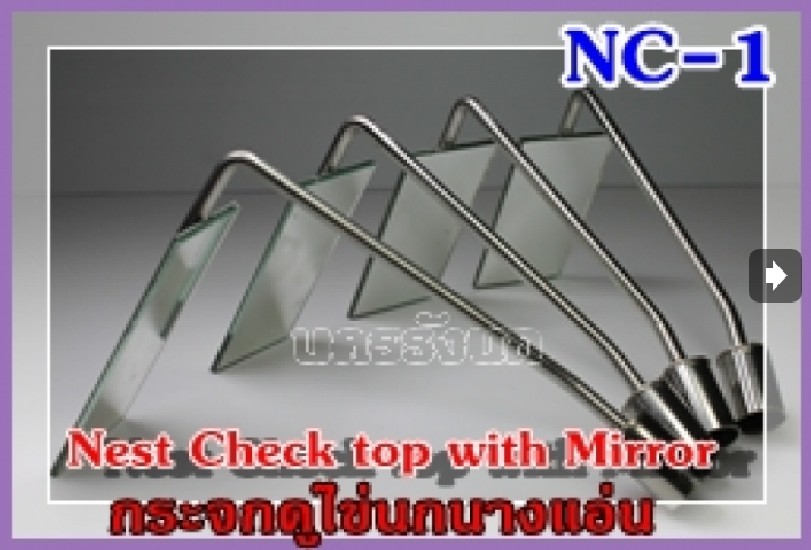 NC-1 NEST CHECK TOP WITH MIRROR