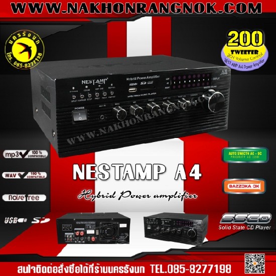 NEST AMP A4 ͧ¡ҧ