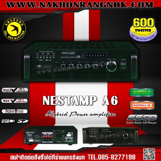 NEST AMP A6 ͧ¡ҧ