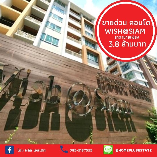 ¤͹ⴷŷͧ Wish@Siam 1 ͧ͹ 1 ͧ 1 ͧ 鹷 36 ҧ 