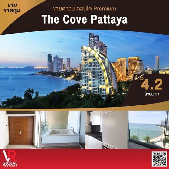 ´ǹ ͹ Premium The Cove Pattaya ԴҴѷ Ƿ