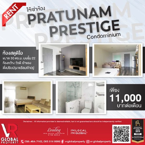 ͧ ͹ⴻеٹ Pratunam Prestige Condominium § 11,000 ҷ͹