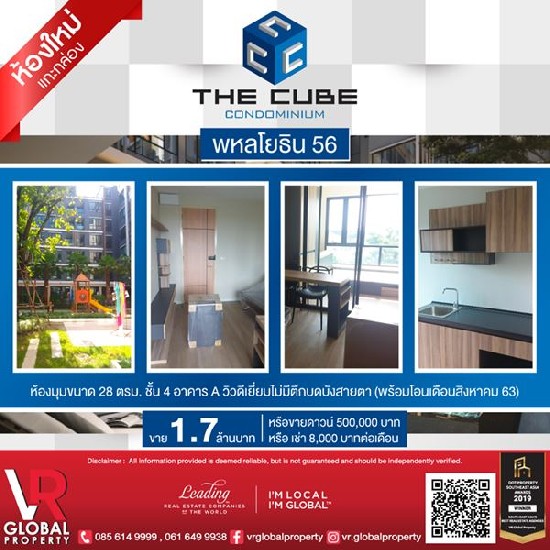 ¤͹ The Cube Plus ¸Թ 56 Ҥ