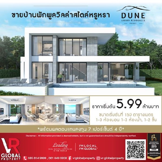 ҹѡ Pool Villas, Dune Luxury Residences Phuket 鹷 150 .. 1-3 ͹ 1-3 
