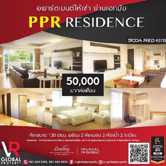 ; ҹ͡ PPR Residence ͧҴ 120 .. ءͧ觤ú