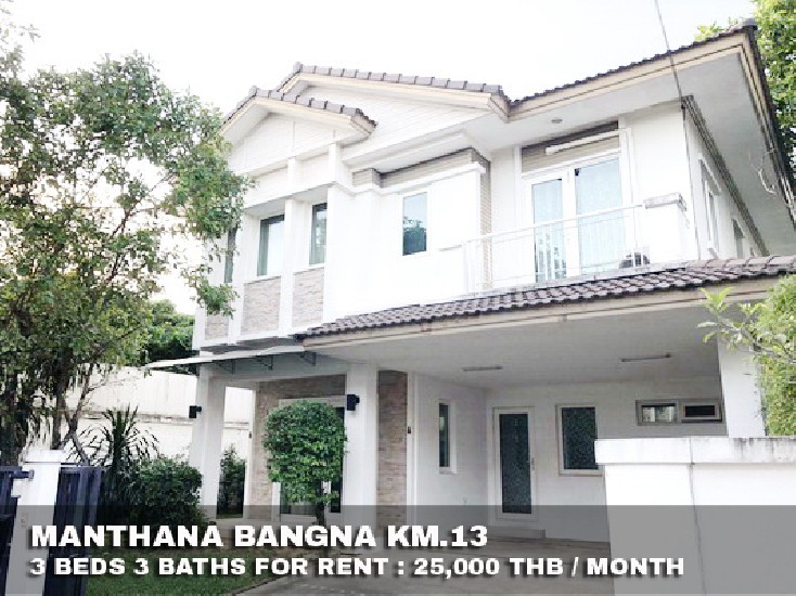 () FOR RENT MANTHANA BANGNA KM.13 / 3 beds 3 baths / 75 Sqw.**25,000** Fully Furnished