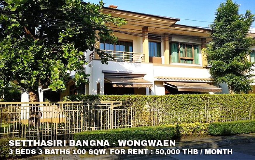 () FOR RENT SETTHASIRI BANGNA - WONGWAEN / 3 beds 3 baths / 100 Sqw.**50,000** 