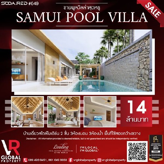  Samui pool villa ش ҹ 2 3ͧ͹ 3ͧ
