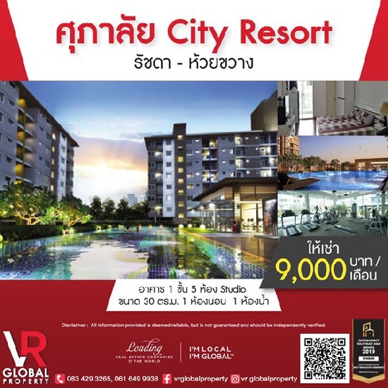 Ҥ͹ Supalai City Resort Ѫ-¢ҧ 30 .. ͧʵٴ  §͹