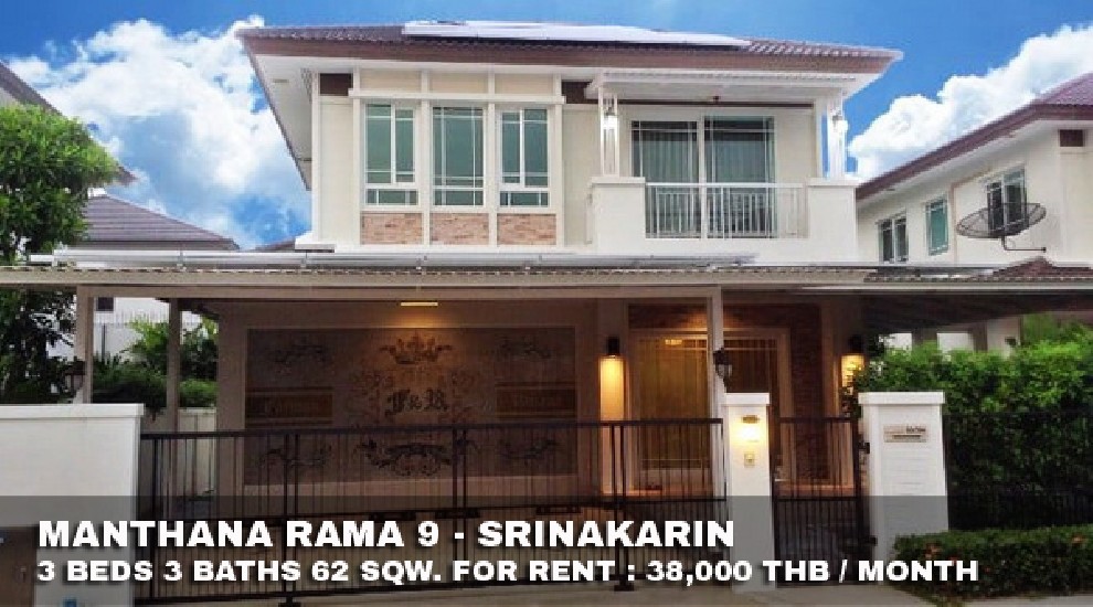 () FOR RENT MANTHANA RAMA 9 - SRINAKARIN / 3 beds 3 baths / 62 Sqw.**38,000**