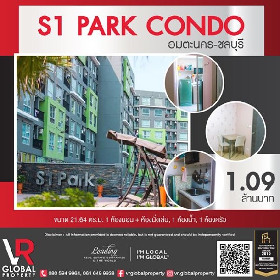 ¤͹ S1 Condo Park ѹ  ҹ й ź  