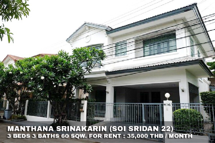 () FOR RENT MANTHANA SRINAKARIN / 3 beds 3 baths / 60 Sqw.**35,000** Fully Furnished. 