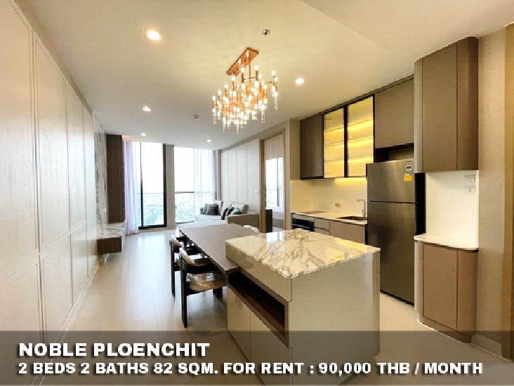 () FOR RENT NOBLE PLOENCHIT / 2 beds 2 baths / 82 Sqm.**90,000** Modern Decorated. 