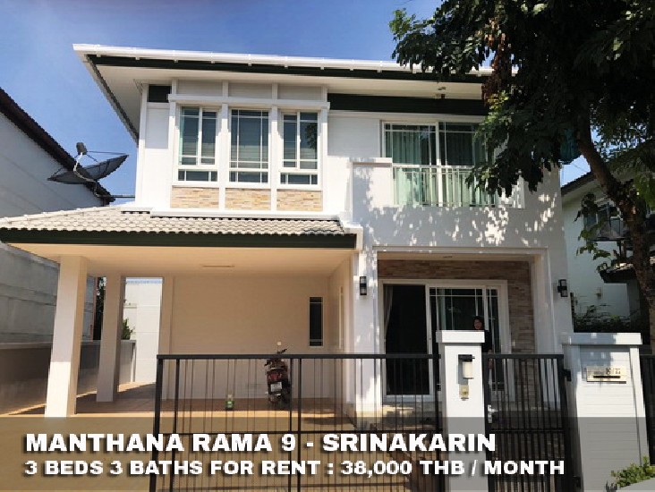 () FOR RENT MANTHANA RAMA 9 - SRINAKARIN / 3 beds 3 baths / 50 Sqw. **38,000**