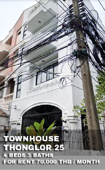 () FOR RENT TOWNHOUSE THONGLOR 25 / 4 beds 3 baths / 25 Sqw. **70,000** 