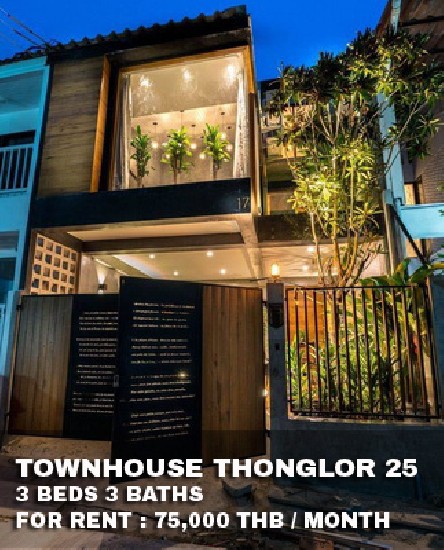 () FOR RENT TOWNHOUSE THONGLOR 25 / 3 beds 3 baths / 20 Sqw. **75,000**