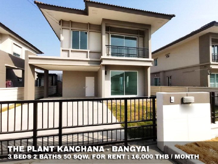 () FOR RENT THE PLANT KANCHANA - BANGYAI / 3 beds 2 baths / 50 Sqw. **16,000**