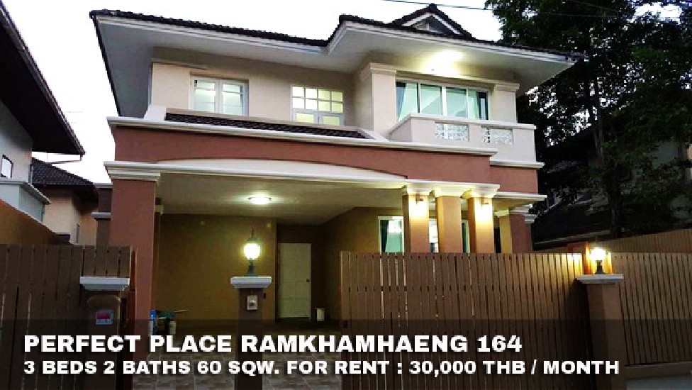 (เช่า) FOR RENT PERFECT PLACE RAMKHAMHAENG 164 / 3 beds 2 baths / 60 Sqw. **30,000**