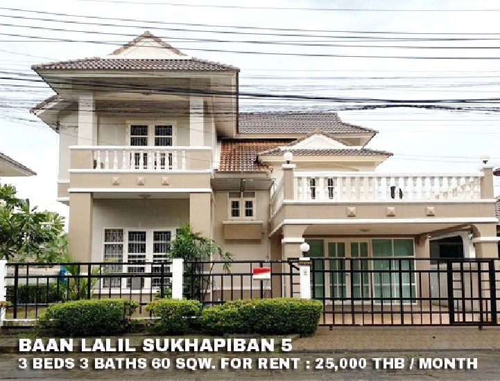 () FOR RENT BAAN LALIL SUKHAPIBAN 5 / 3 beds 3 baths / 60 Sqw. **25,000** 