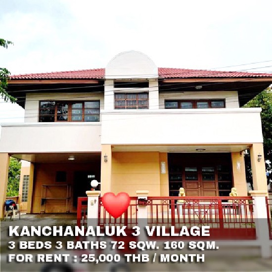 () FOR RENT KANCHANALUK 3 VILLAGE / 3 beds 3 baths / 72 Sqw. **25,000** 