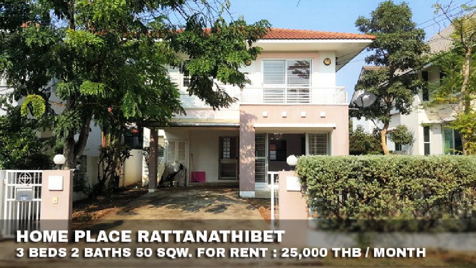 () FOR RENT HOME PLACE RATTANATHIBET / 3 beds 2 baths / 50 Sqw. **25,000** 