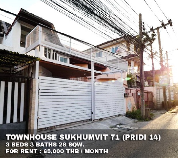 () FOR RENT TOWNHOUSE SUKHUMVIT 71 (PRIDI 14) / 3 beds 3 baths / 28 Sqw. **65,000** 