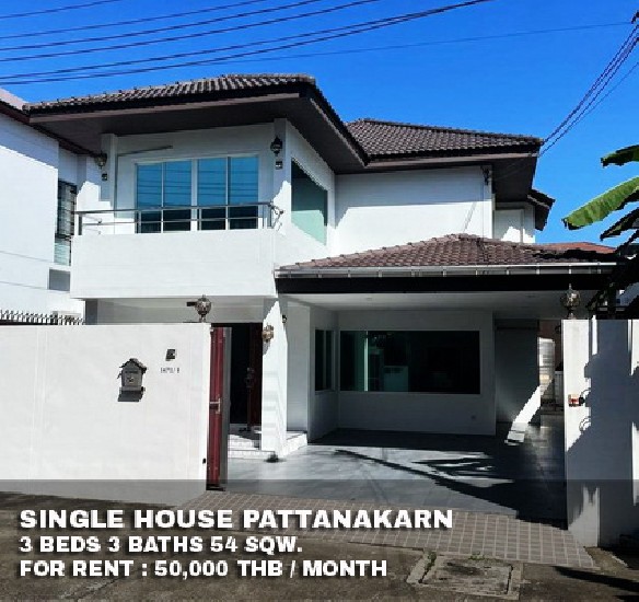 () FOR RENT SINGLE HOUSE PATTANAKARN / 3 beds 3 baths / 54 Sqw. **50,000** 