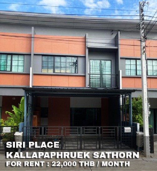 () FOR RENT SIRI PLACE KALLAPAPHRUEK - SATHORN / 3 beds 2 baths / 24 Sqw. **22,000** 