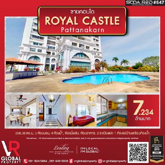 ʷѾ 145 ¤͹ Royal Castle Pattanakarn  built-in  վѴྴ