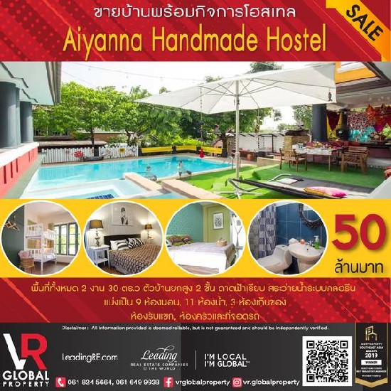 ºҹԨҹҴ Aiyanna Handmade Hostel
