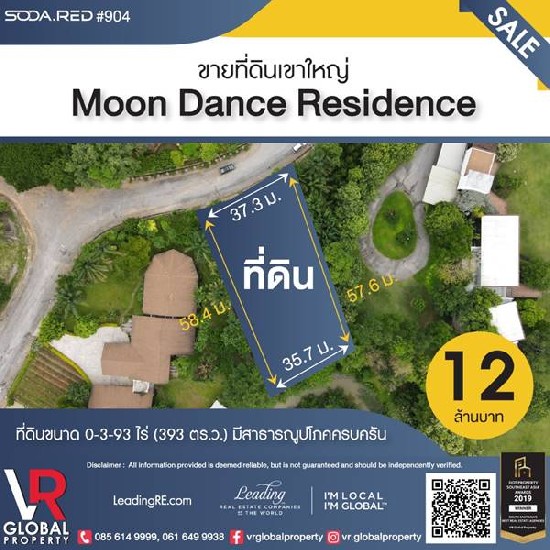 ʷѾ 180 ·Թ˭ 393 .. ç Moon Dance Residence 