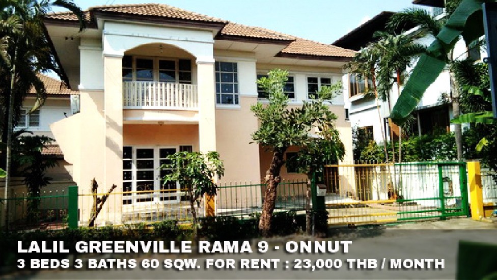 () FOR RENT LALIL GREENVILLE RAMA 9 - ONNUT / 3 beds 3 baths / 60 Sqw. **23,000**