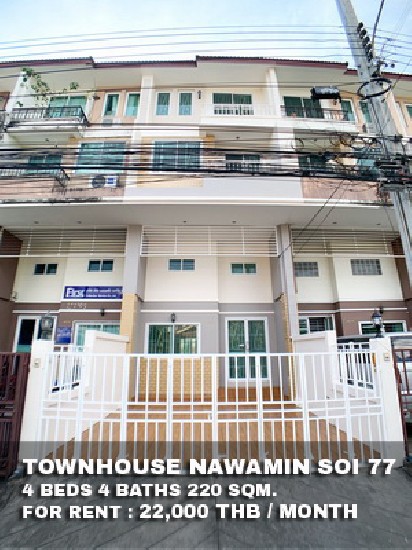 () FOR RENT TOWNHOUSE NAWAMIN SOI 77 / 4 beds 4 baths / 23 Sqw. **22,000** 