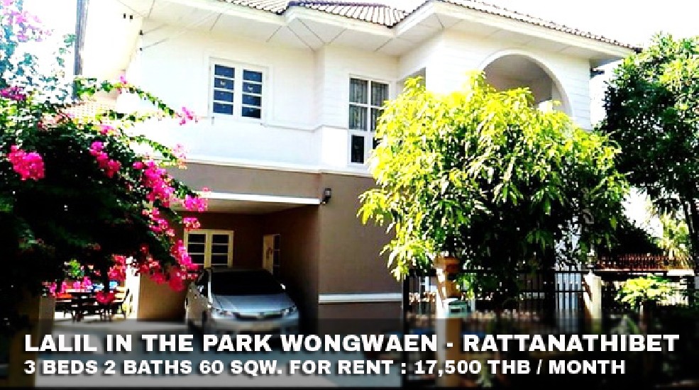 () FOR RENT LALIL IN THE PARK WONGWAEN - RATTANATHIBET / 3 beds 2 baths /  **17,500**