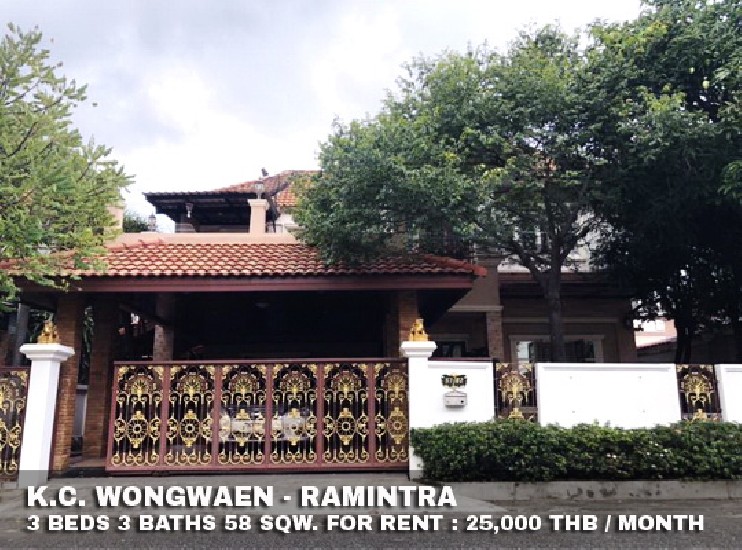 () FOR RENT K.C.Wongwaen - Ramintra / 3 beds 3 baths / 58 Sqw. **25,000**