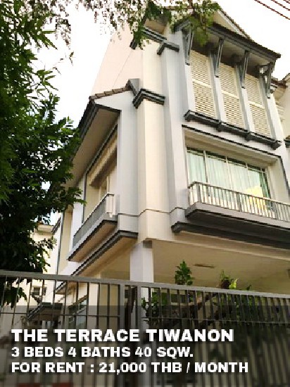 () FOR RENT THE TERRACE TIWANON / 3 beds 4 baths / 40 Sqw. **21,000** 