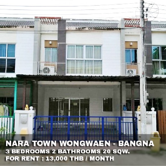 () FOR RENT NARA TOWN WONGWAEN - BANGNA / 3 beds 2 baths / 20 Sqw. **13,000** 