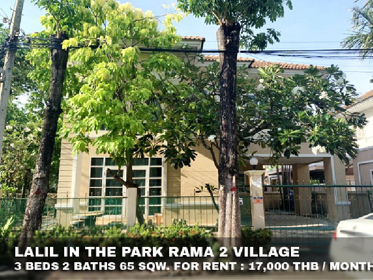() FOR RENT LALIL IN THE PARK RAMA 2 / 3 beds 2 baths / 65 Sqw. **17,000** 