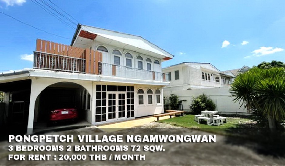 () FOR RENT PONGPETCH VILLAGE NGAMWONGWAN / 3 beds 2 baths / 72 Sqw. **20,000** 