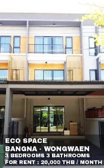 () FOR RENT ECO SPACE BANGNA - WONGWAEN / 3 beds 3 baths / 22 Sqw. **20,000**