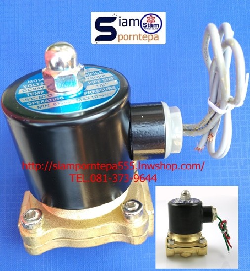 UW-15-24DC Solinoid valve 2/2 size 1/2" ͧͧ Pressure 0-8 bar Ѻ   ѹ