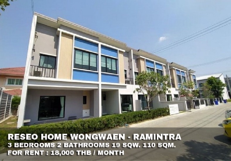() FOR RENT RESEO HOME WONGWAEN - RAMINTRA / 3 beds 2 baths / 19 Sqw. **18,000** 