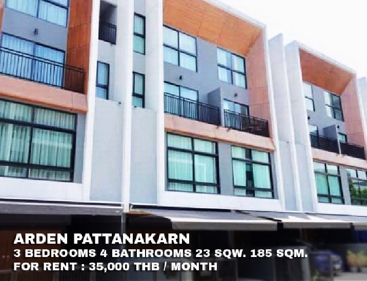 () FOR RENT ARDEN PATTANAKARN / 3 beds 4 baths / 23 Sqw. **35,000** Modern townhome