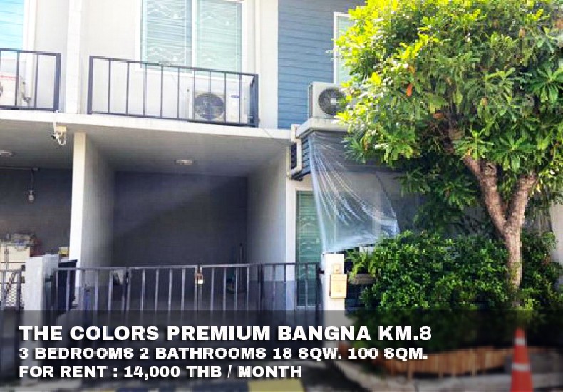 () FOR RENT THE COLORS PREMIUM BANGNA KM.8 / 3 beds 2 baths / 18 Sqw. **14,000**