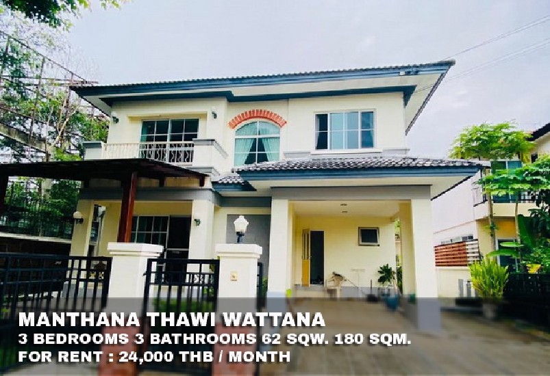 () FOR RENT MANTHANA THAWI WATTHANA / 3 beds 3 baths / 62 Sqw. **24,000**