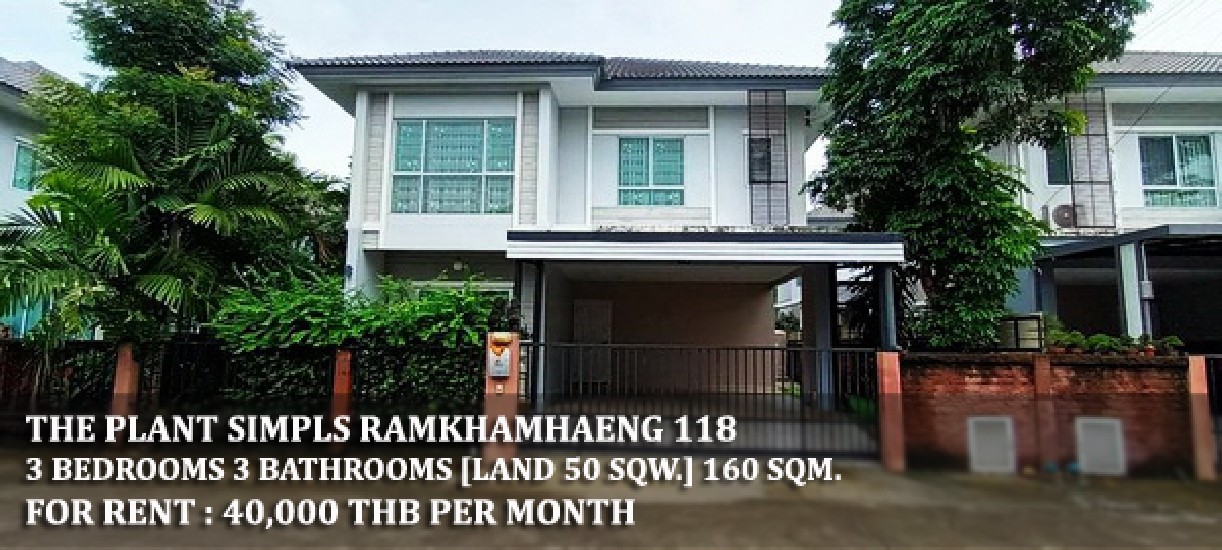 [] FOR RENT THE PLANT SIMPLS RAMKHAMHAENG 118 / 3 beds 3 baths / 50 Sqw. **40,000**