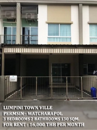 [] FOR RENT LUMPINI TOWN VILLE PERMSIN - WATCHARAPOL / 3 beds 2 baths / **16,000**